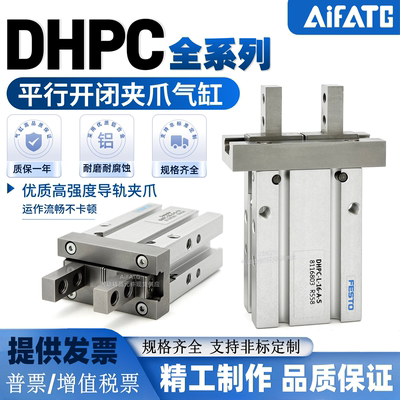平行夹爪气缸DHPC-L-A-NC-NO-B-S