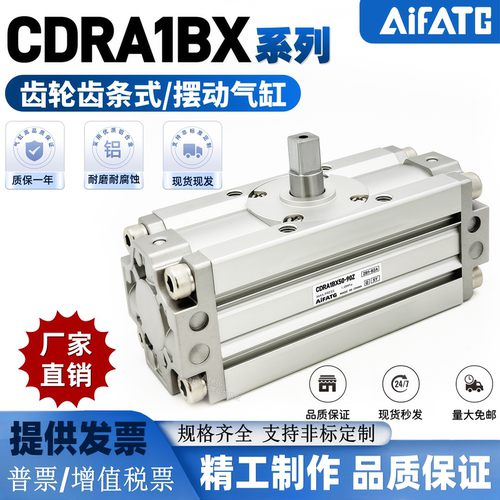 齿轮式旋转摆动气缸CDRA1BX系列