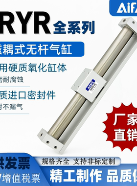 AiFATG替纽立得磁偶式无杆气缸CRYR16-20-25-32-40 CRYB CY3R/B型