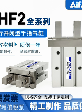 AiFATG平行开闭气缸CHF2/CHFA2/CHFL2-6-10-16-20-25-32-40D123SC