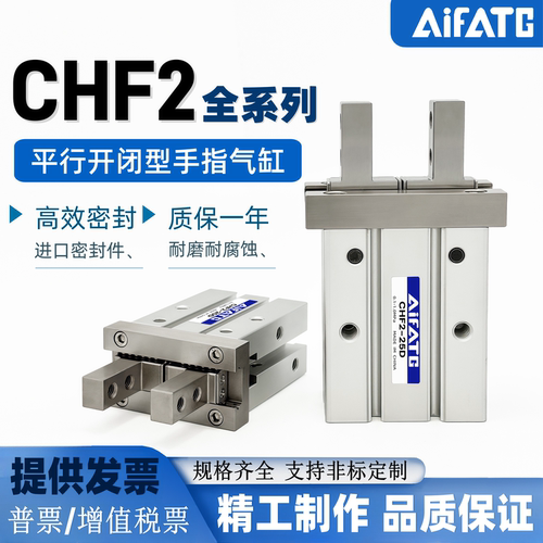 平行开闭气缸CHF2-CHFA2-CHFL2型