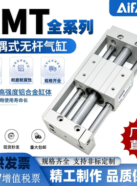AiFATG磁偶式无杆气缸RMT16X50S RMT20/25/32/40X150SA RMTL RMS