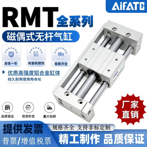 磁偶式无杆气缸RMTRMTLCY1S