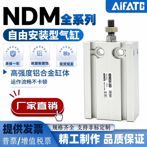 自由安装型气缸NDMD-NDM-NDMDW
