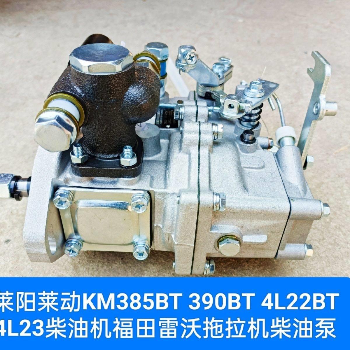 莱阳莱动KM385BT 390BT 4L22BT 4L23柴油机福田雷沃拖拉机柴油泵 农机/农具/农膜 农机配件 原图主图