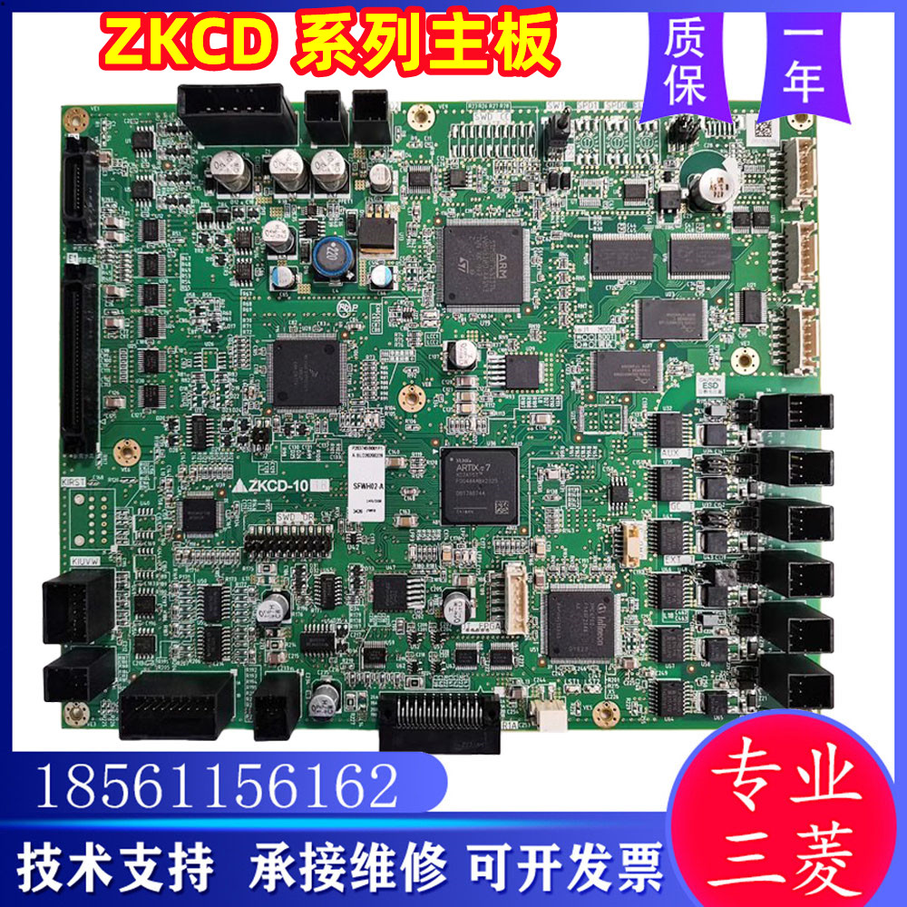 三菱电梯新款主板ZKCD-101A 126A 102A 102B 103A 111A 121C现货