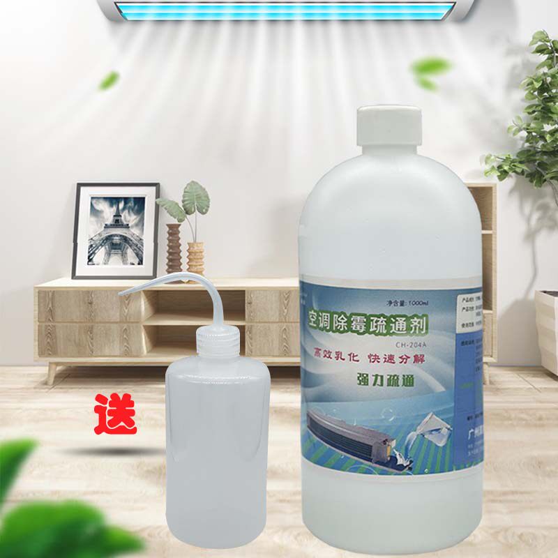 空调接水盘灭军团菌除霉排水管疏通冷凝水漏水堵塞除果冻状粘稠物