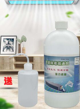 空调接水盘灭军团菌除霉排水管疏通冷凝水漏水堵塞除果冻状粘稠物
