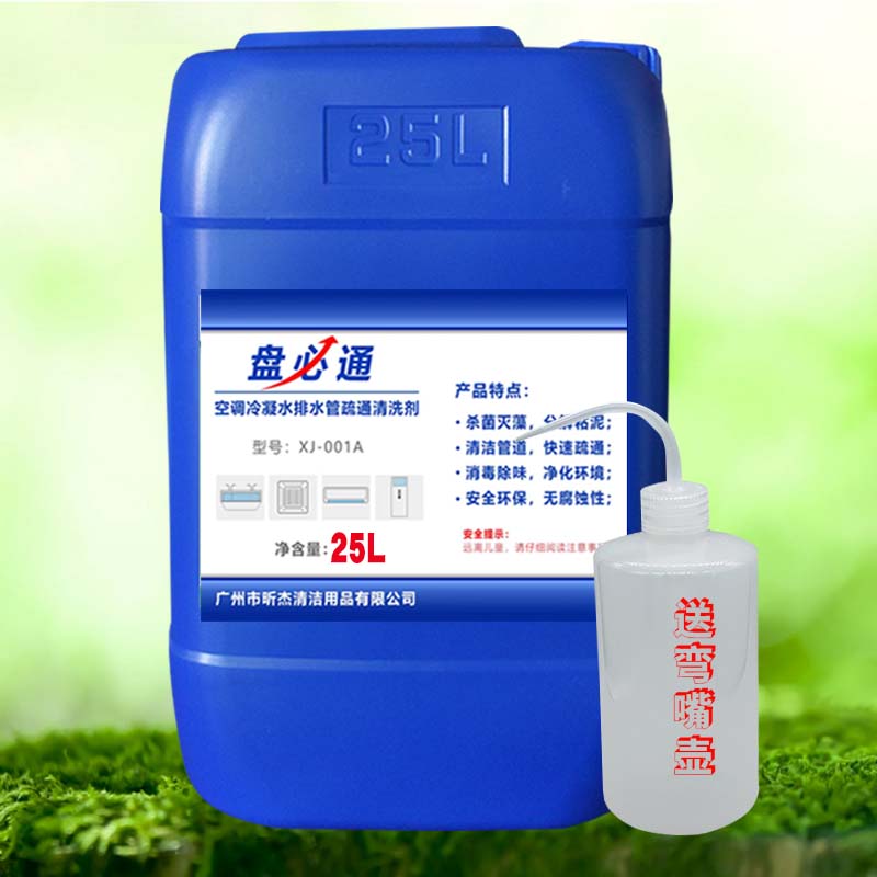 中央空调多联机排水堵塞清洗疏通接水盘滴漏水除菌藻粘泥灭军团菌