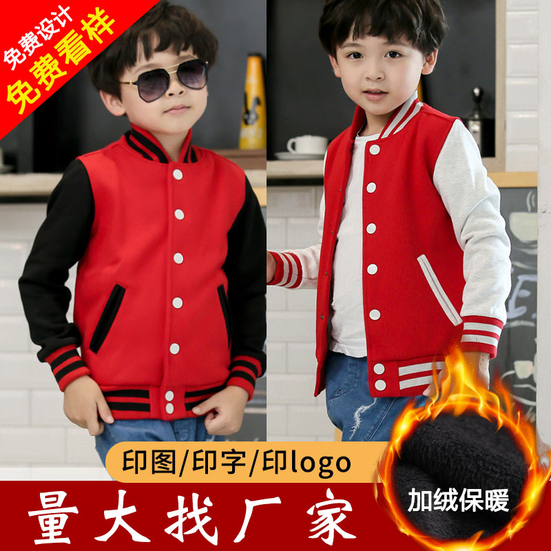卫衣定制棒球服diy聚会衣服班服定做工作服外套印logo订制团队服