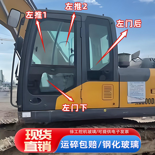 徐工135/150/155/200/215 C D DA前上下挡风车门推拉后档天窗玻璃