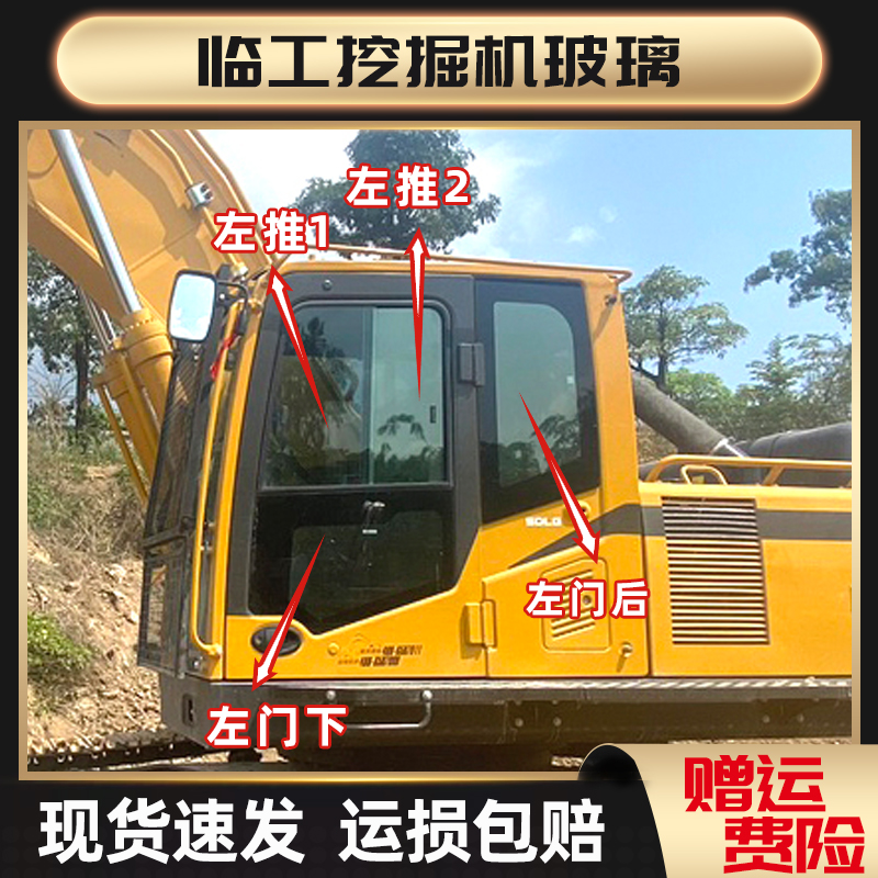 临工360 400 500 600 6360FPlus挖掘机左前后上下挡钢化夹胶玻璃