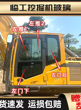 临工360 400 500 600 6360FPlus挖掘机左前后上下挡钢化夹胶玻璃