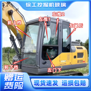 200 155 215 DA前上下挡风车门推拉后档天窗玻璃 徐工135 150
