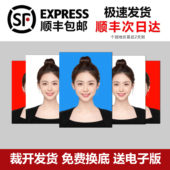 证件照片打印冲洗冲印高清签证换底色2寸1寸一二两寸相片登记顺丰