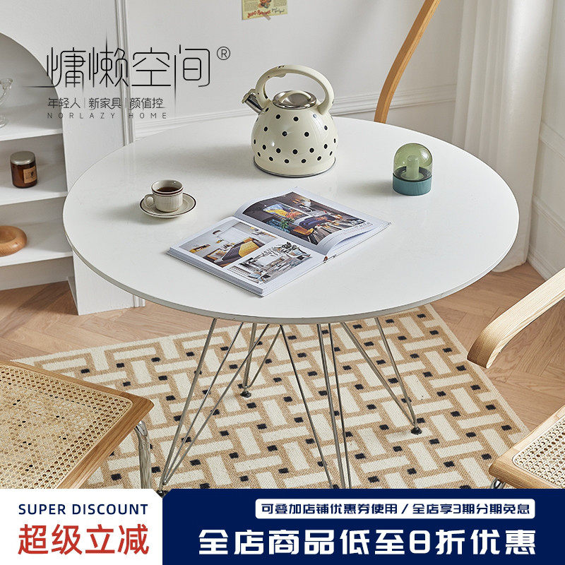 北欧简约家用餐桌白色桌子设计师小户型圆桌网红伊姆斯铁艺洽谈桌