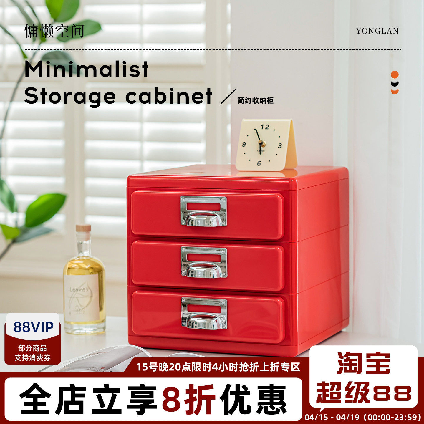 慵懒空间家用桌面收纳盒中古多层抽屉柜简约塑料文件柜办公储物柜