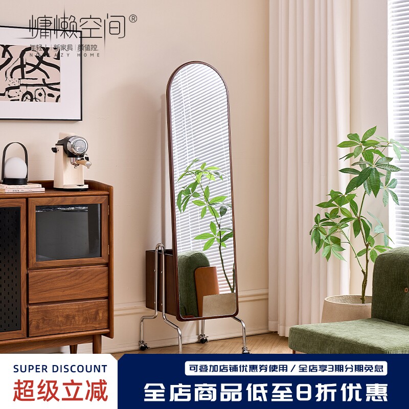 慵懒空间中古简约全身镜子家用落地实木全身镜移动收纳衣帽架一体