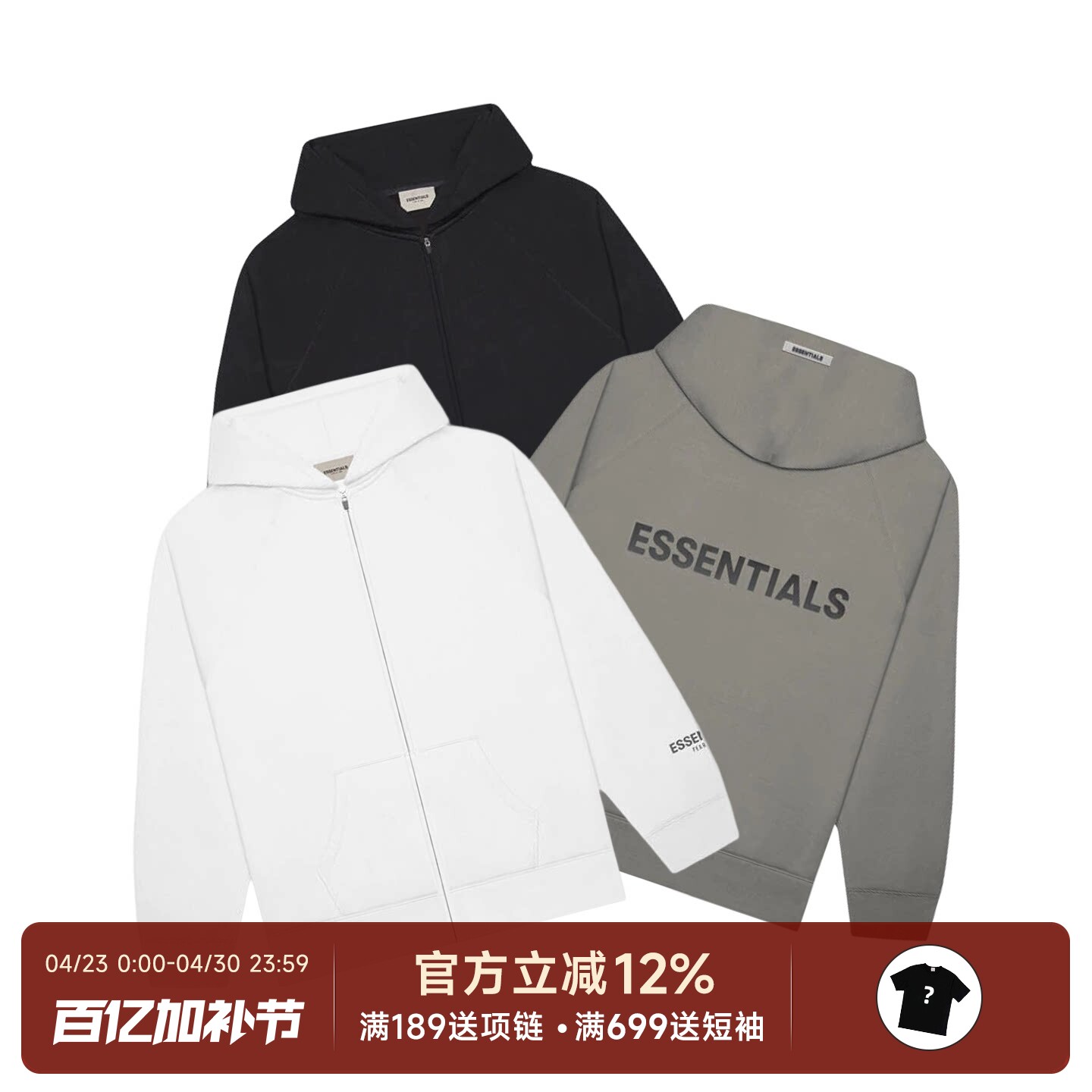 正品现货 Fear Of God Essentials 20SS袖口反光字母拉链帽衫卫衣