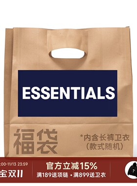 正品Essnentials清仓福袋