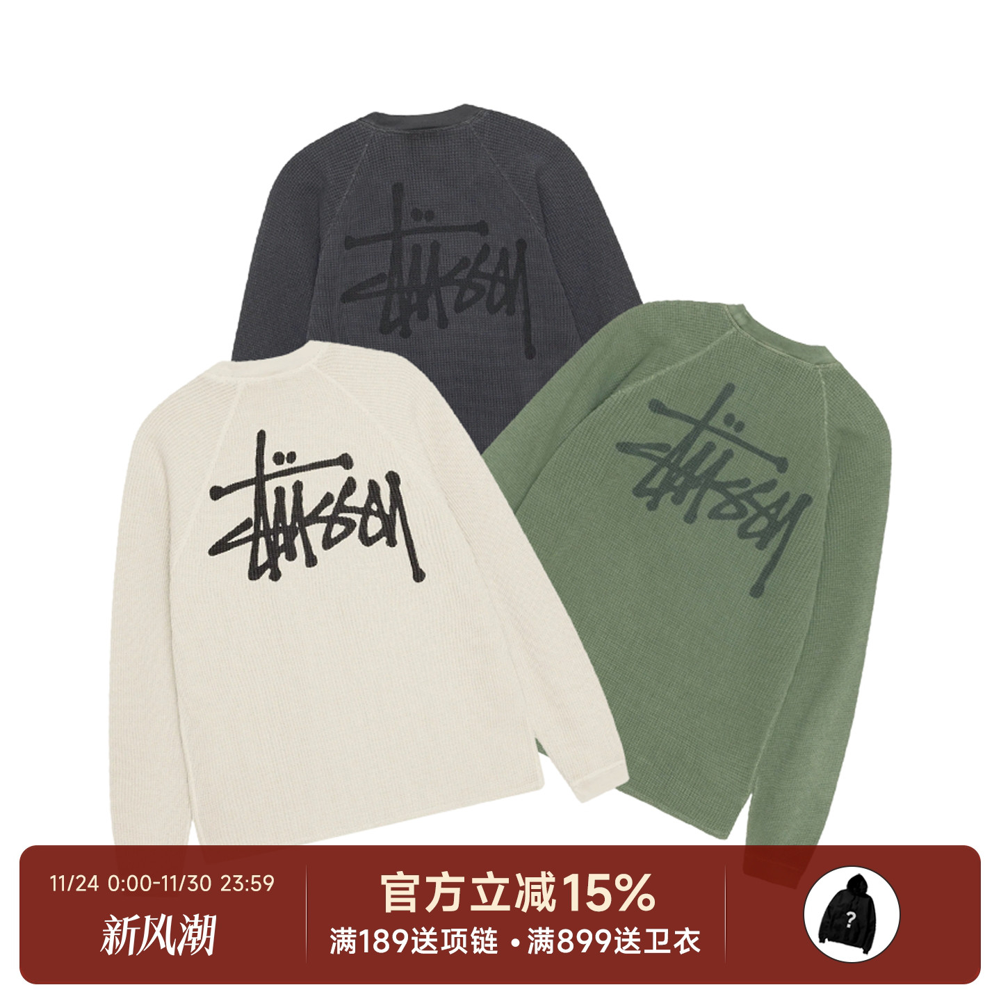 stussy长袖潮牌男女华夫格T恤