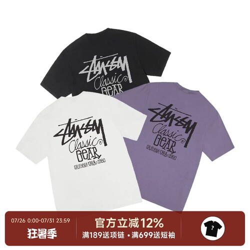 Stussy25SS字母logo水洗短袖T恤