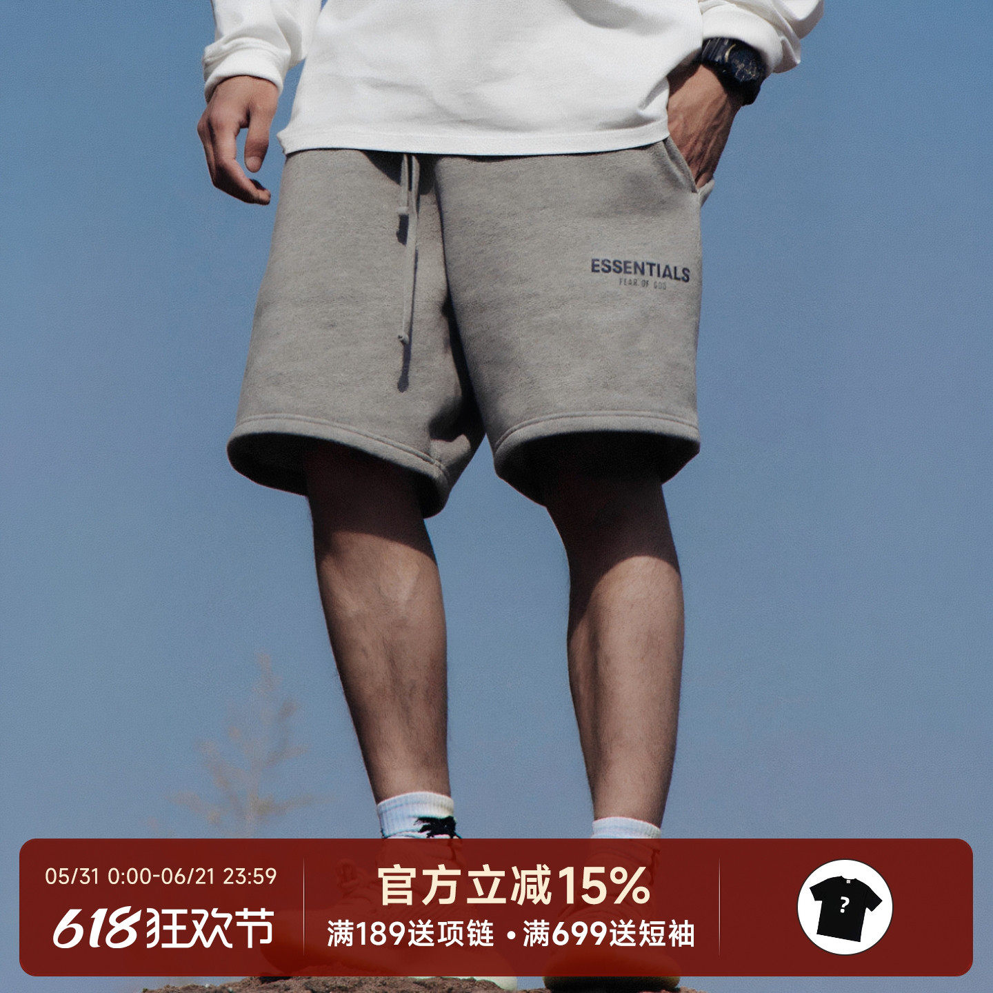 正品现货 Fear of God Essentials FOG 20款反光字母抽绳棉短裤男