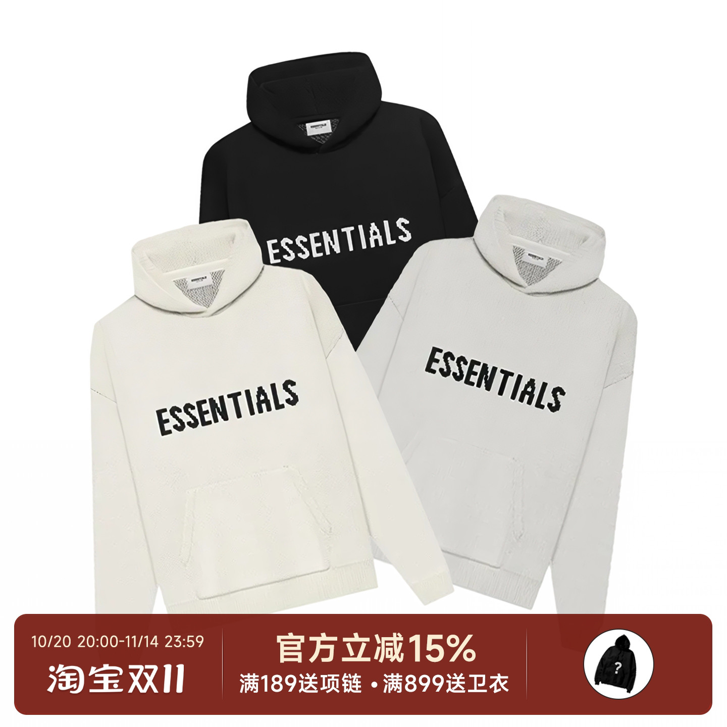 Essentials连帽毛衣针织帽衫男女