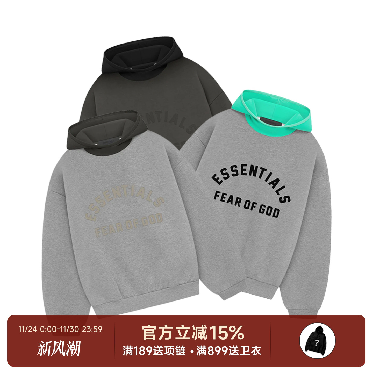 Essentials24SS拼色连帽卫衣