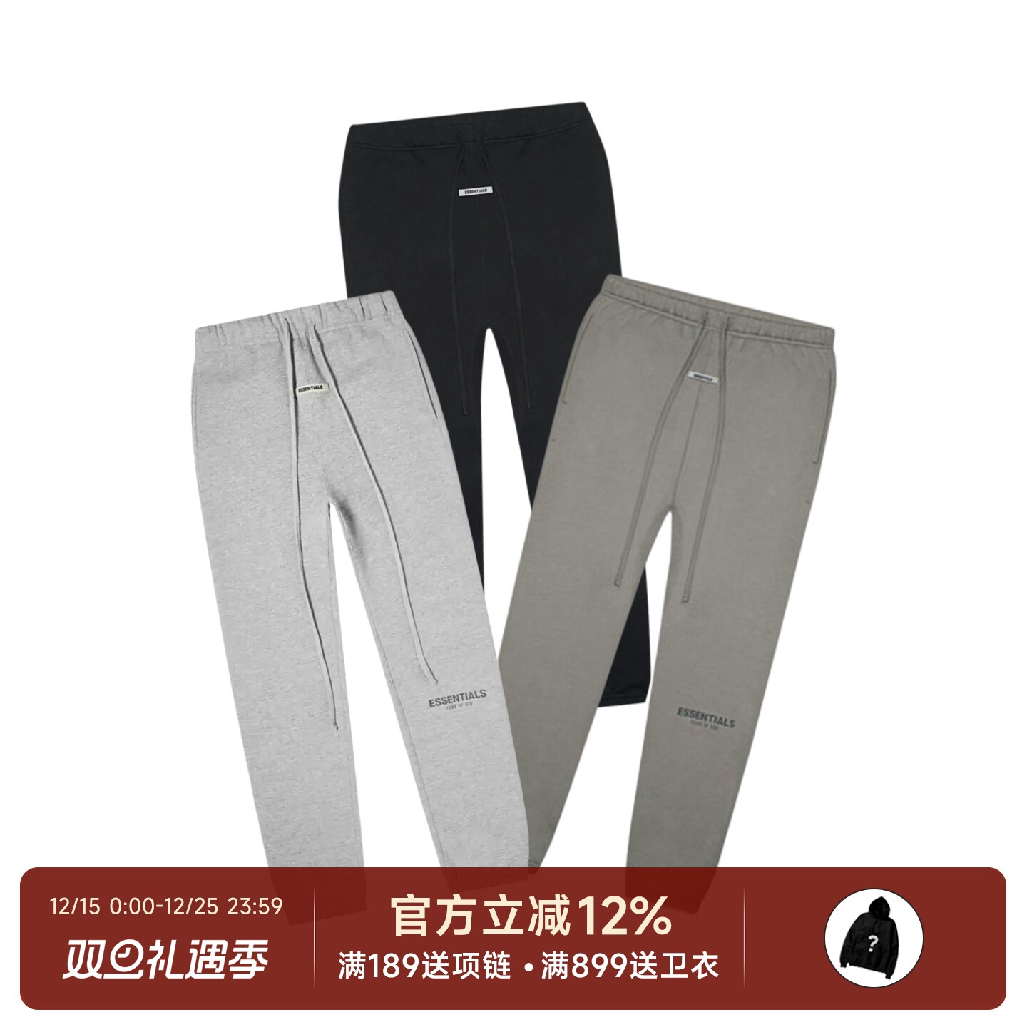 FearofGod19FW反光字母长裤