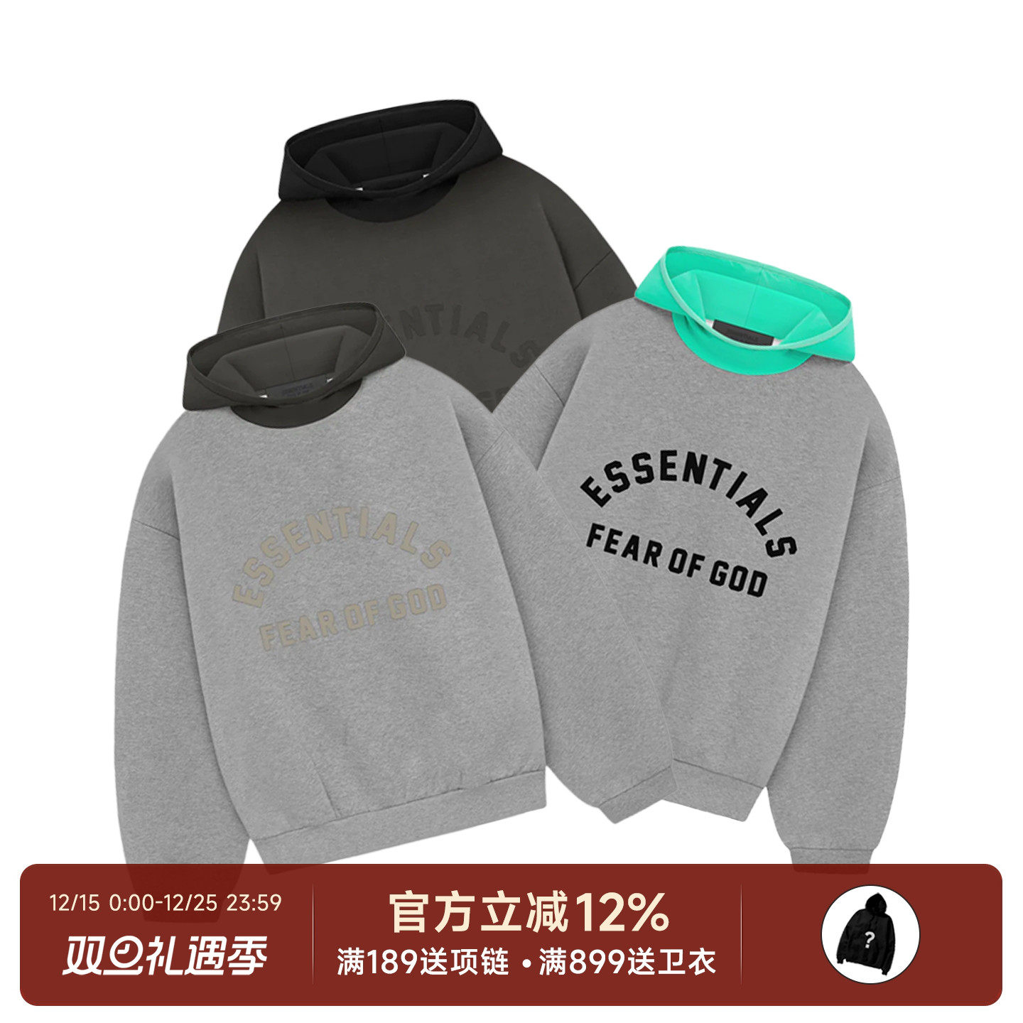 Essentials24SS拼色连帽卫衣