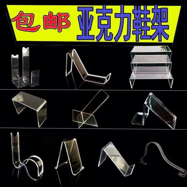 亚克力透明鞋架鞋店鞋托架手包展示男女平底休闲鞋陈列架童鞋展架