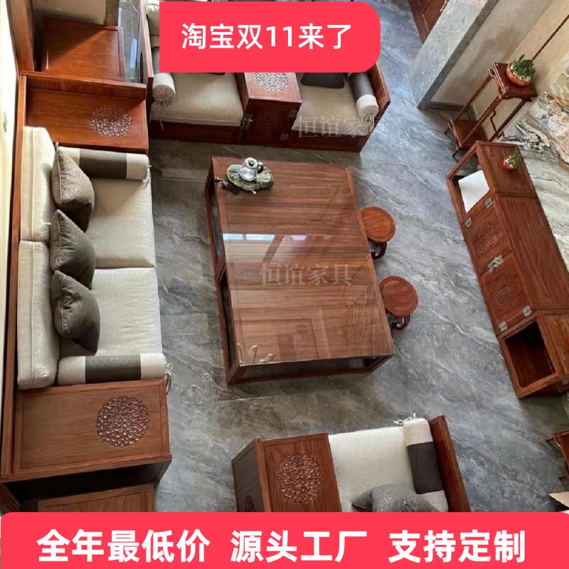 刺猬紫檀京瓷帝王沙发客厅茶几