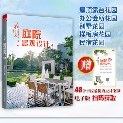 家庭花园家庭庭院园林景观设计