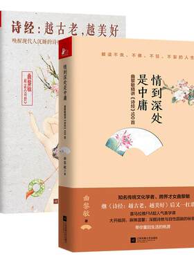 诗经越古老越美好曲黎敏