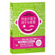 孩子大健康 饮食小偏方 孩子饮食助力这么吃长得更高变聪明补对钙铁锌宝宝更专注少生病书籍 包邮 正版