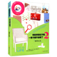 5元 专区 有些事现在不做一辈子都不会做了2：简单生活 韩梅梅 生活散文随笔励志心灵修养书籍喜欢你是这样