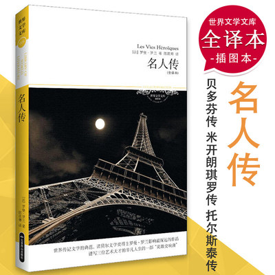 老人与海笔记呼啸山庄鲁宾逊