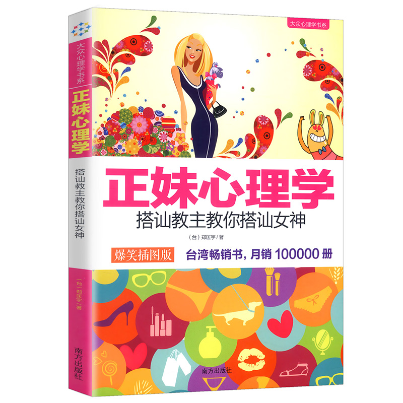 教主教你搭讪女神 郑匡宇教你如何追女孩子谈恋爱两性情感男女婚恋