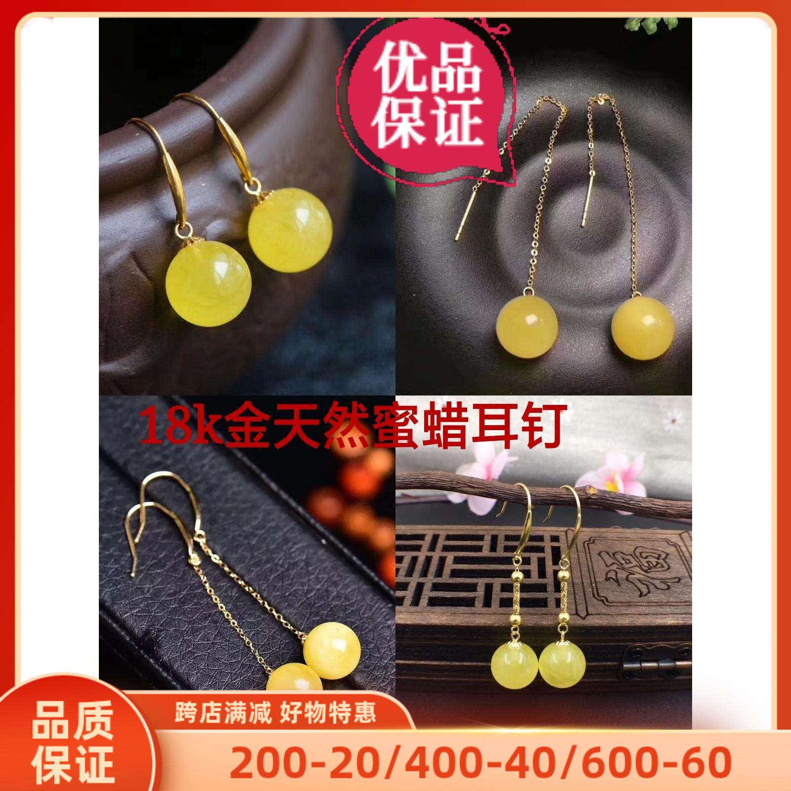新款18K金天然蜜蜡耳钉耳线满蜜鸡油黄琥珀蜜蜡耳坠气质耳环包邮