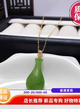 和田碧玉玉净瓶18k金项链女