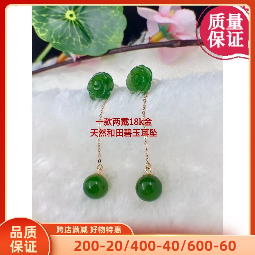 一款两戴18K金天然和田碧玉耳钉耳坠金镶玉莲花长款耳线翡翠绿