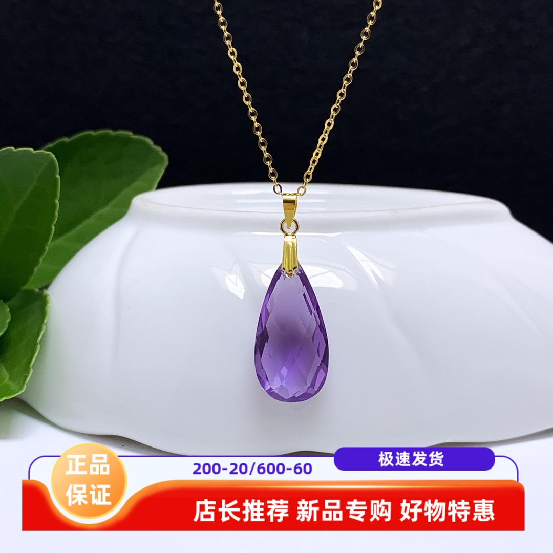 18K金天然紫水晶吊坠双面水滴紫色玉石项链坠时尚ins锁骨挂件礼物