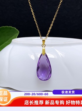 18K金天然紫水晶吊坠双面水滴紫色玉石项链坠时尚ins锁骨挂件礼物