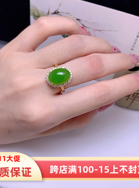 18K金镶嵌天然和田碧玉苹果绿蛋面戒指10x14mm金镶玉石翠绿指环