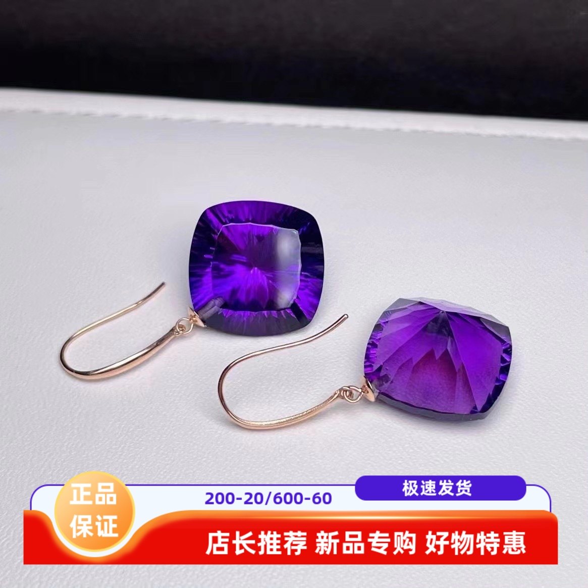 紫水晶耳钉大气方形18k金