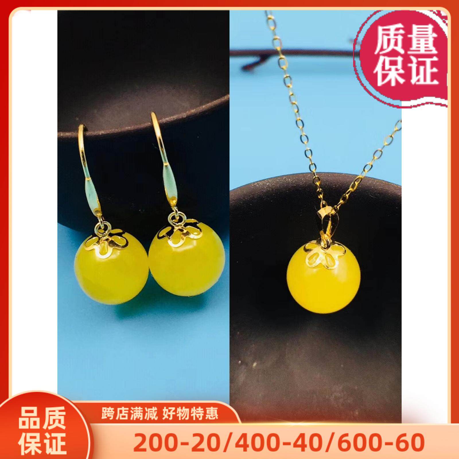 18K金天然蜜蜡吊坠金镶鸡油黄满蜜琥珀耳坠项链坠套装礼物配证书