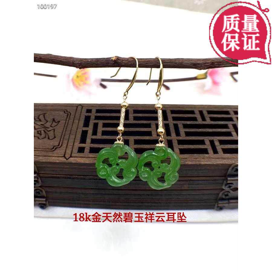 天然祥云金镶玉翡翠礼物耳坠