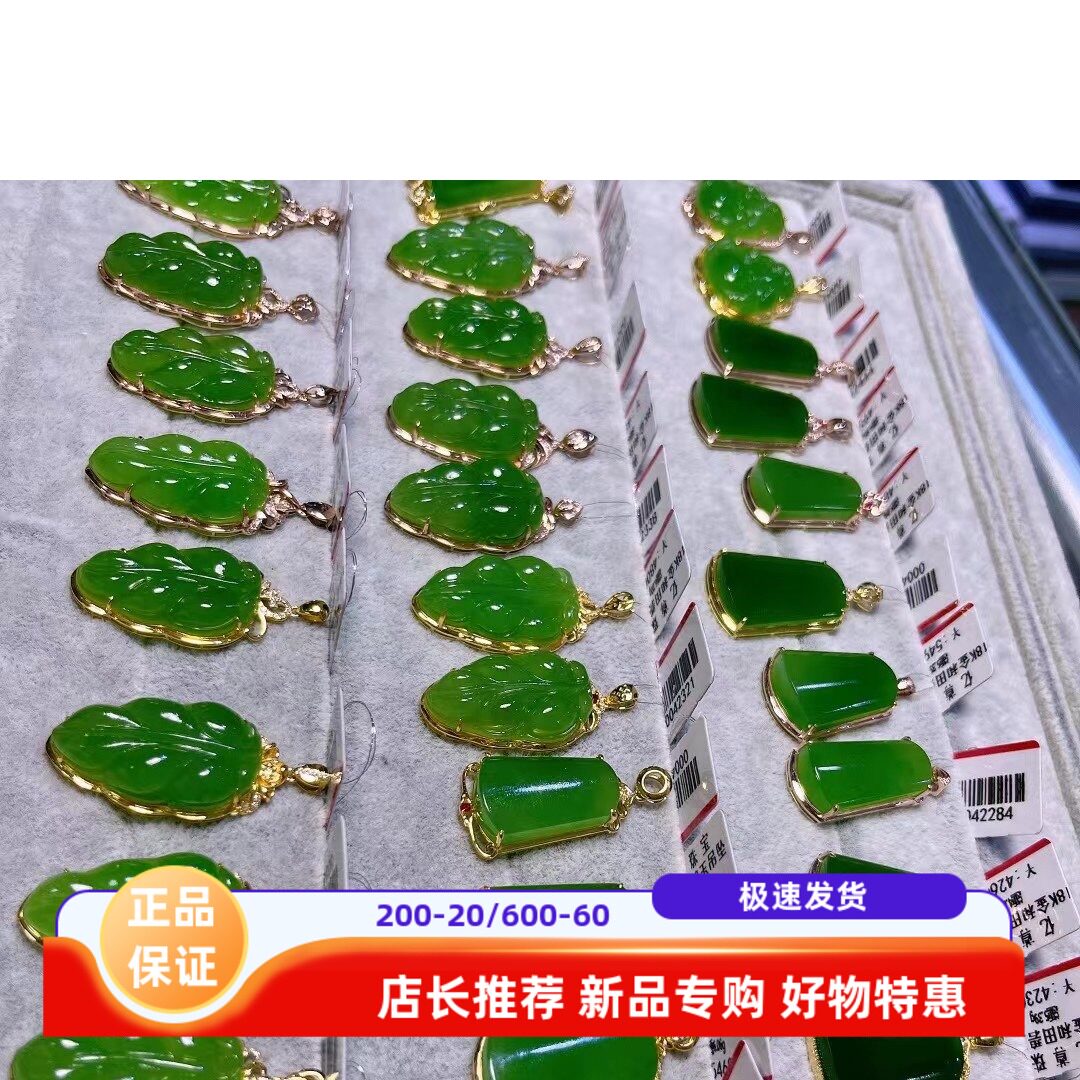 碧玉苹果绿吊坠18k金项链