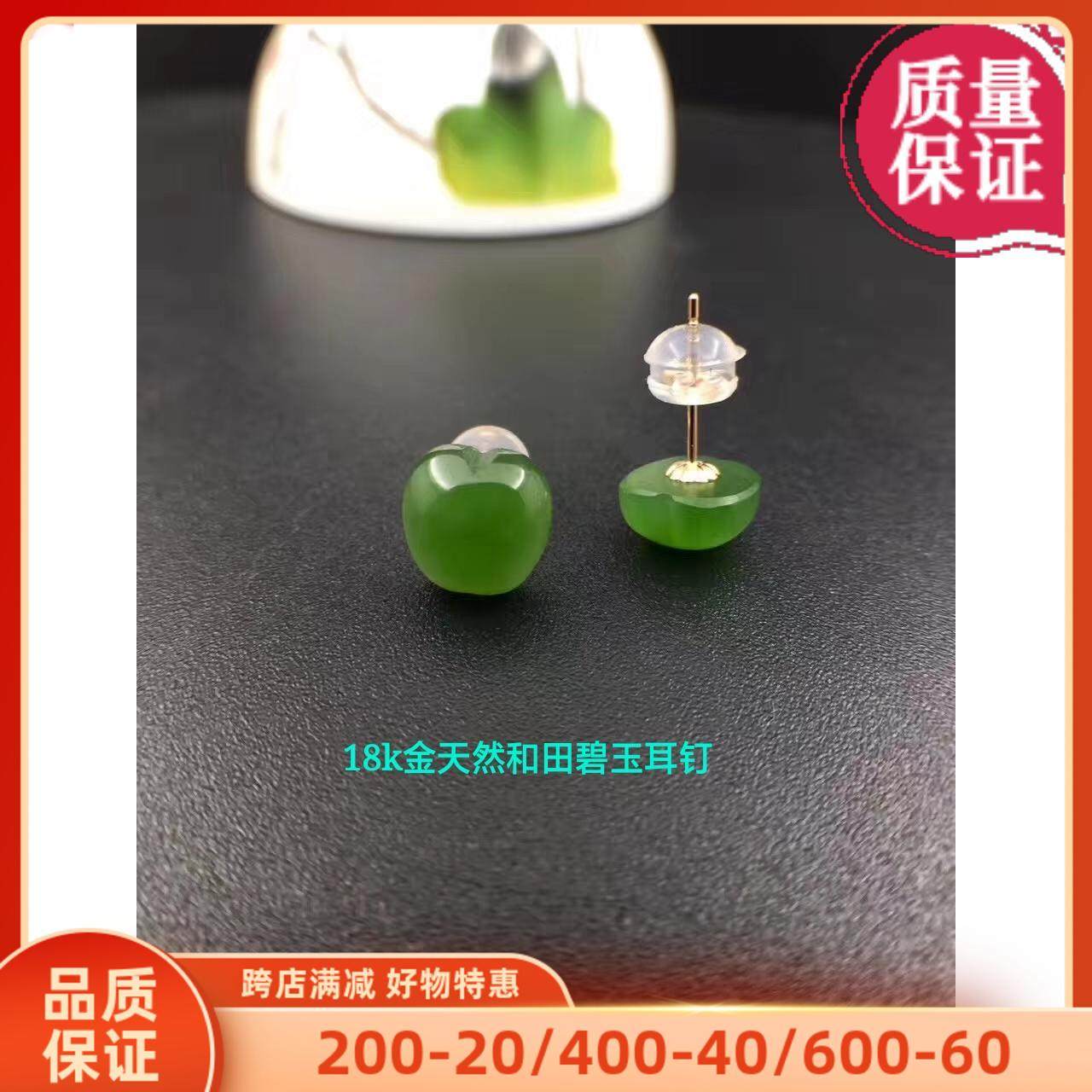 苹果金镶玉翡翠菠菜绿耳钉包邮